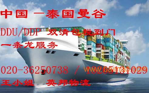 承接廣州至泰國曼谷行李冰箱空調(diào)托運(yùn) 泰國物流公司,承接廣州至泰國曼谷行李冰箱空調(diào)托運(yùn) 泰國物流公司生產(chǎn)廠家,承接廣州至泰國曼谷行李冰箱空調(diào)托運(yùn) 泰國物流公司價(jià)格