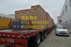 產品展示 佛山市南海區箭航貨運代理服務部